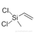 シラン、ジクロロメチルビニル-CAS 124-70-9